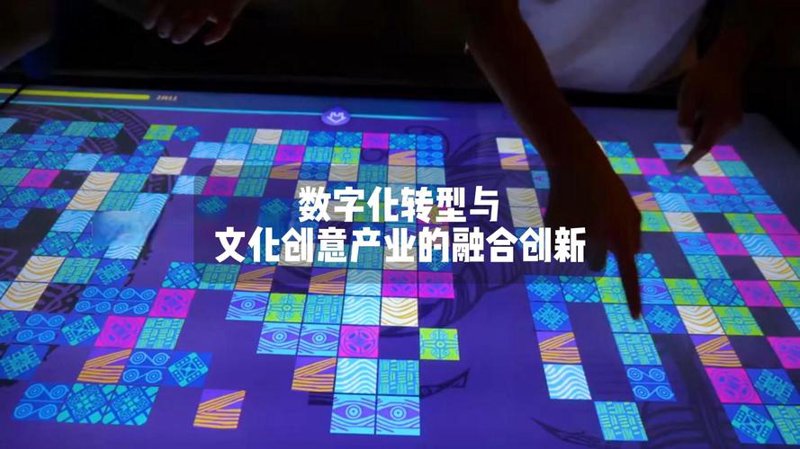 北京文化科技公司的创新力量