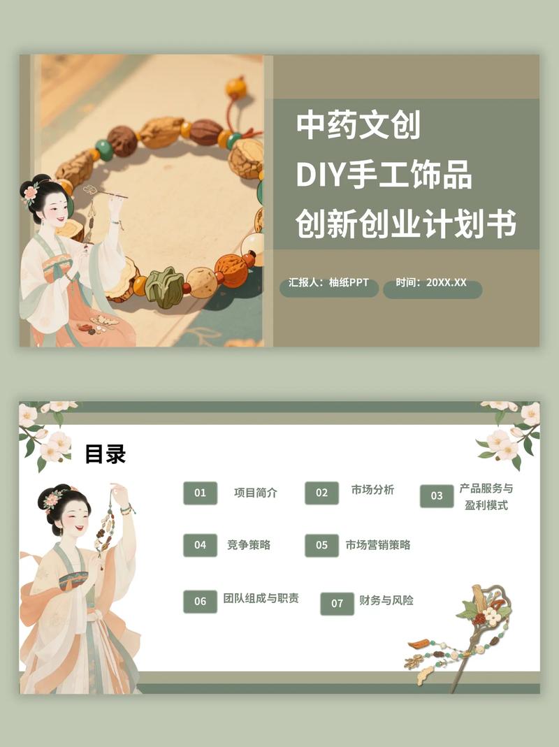 文创策划设计