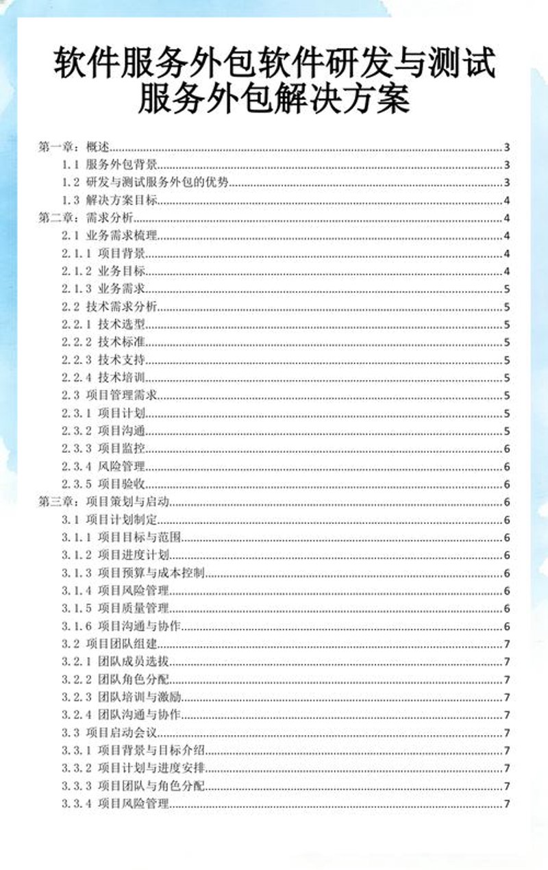 揭秘数字文化创意行业的选购指南